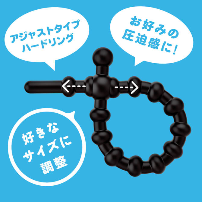 EXE-超!極持久可調較鎖精環-硬版