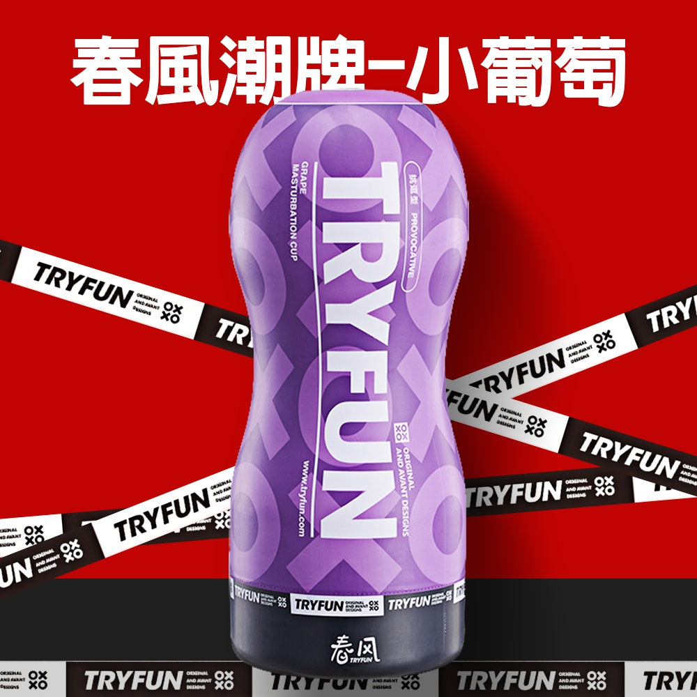 Try-Fun - 春風TRYFUN小葡萄機杯-潮牌款