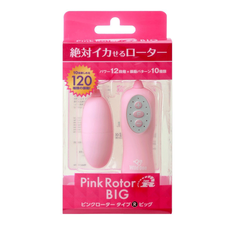 Pink Kuro Rotor Type-R BIG