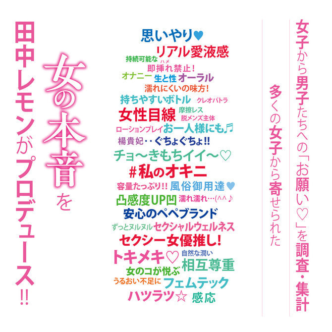 ペペ 女の本音ローション 田中レモンプロデュース 艶プラセンタ 500ml