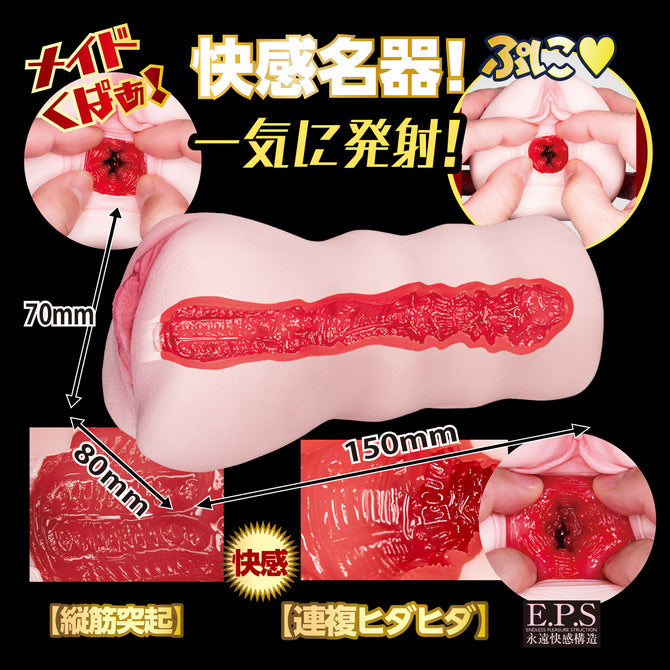 僕専用 神乳メイド!【淫乱ご奉仕】