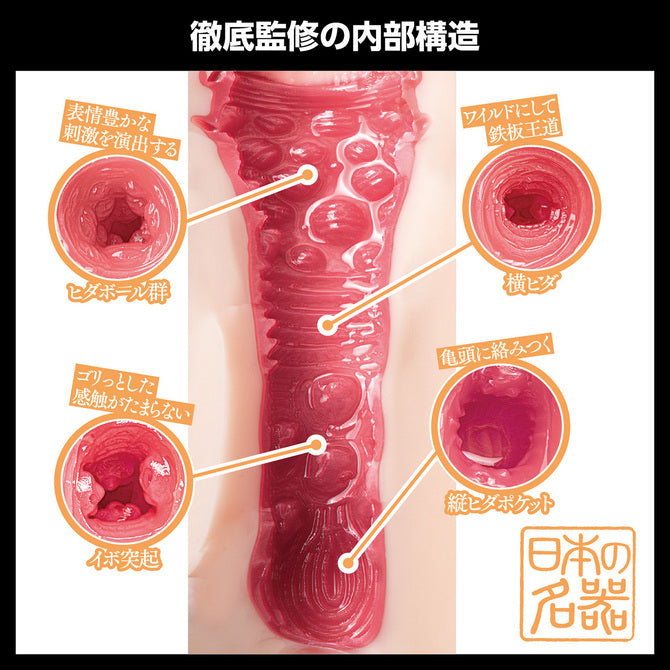 日本の名器 楪カレン