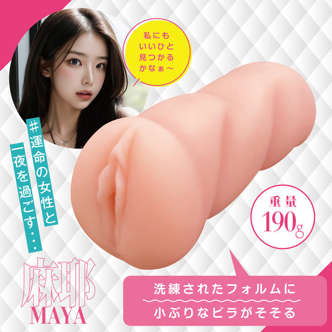 マッチングガール マヤ