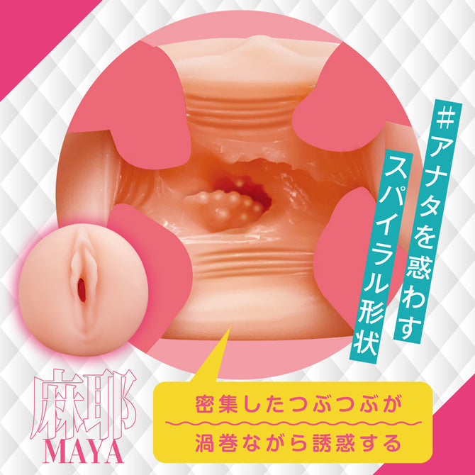マッチングガール マヤ