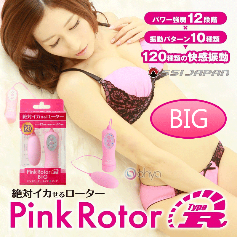 Pink Kuro Rotor Type-R BIG