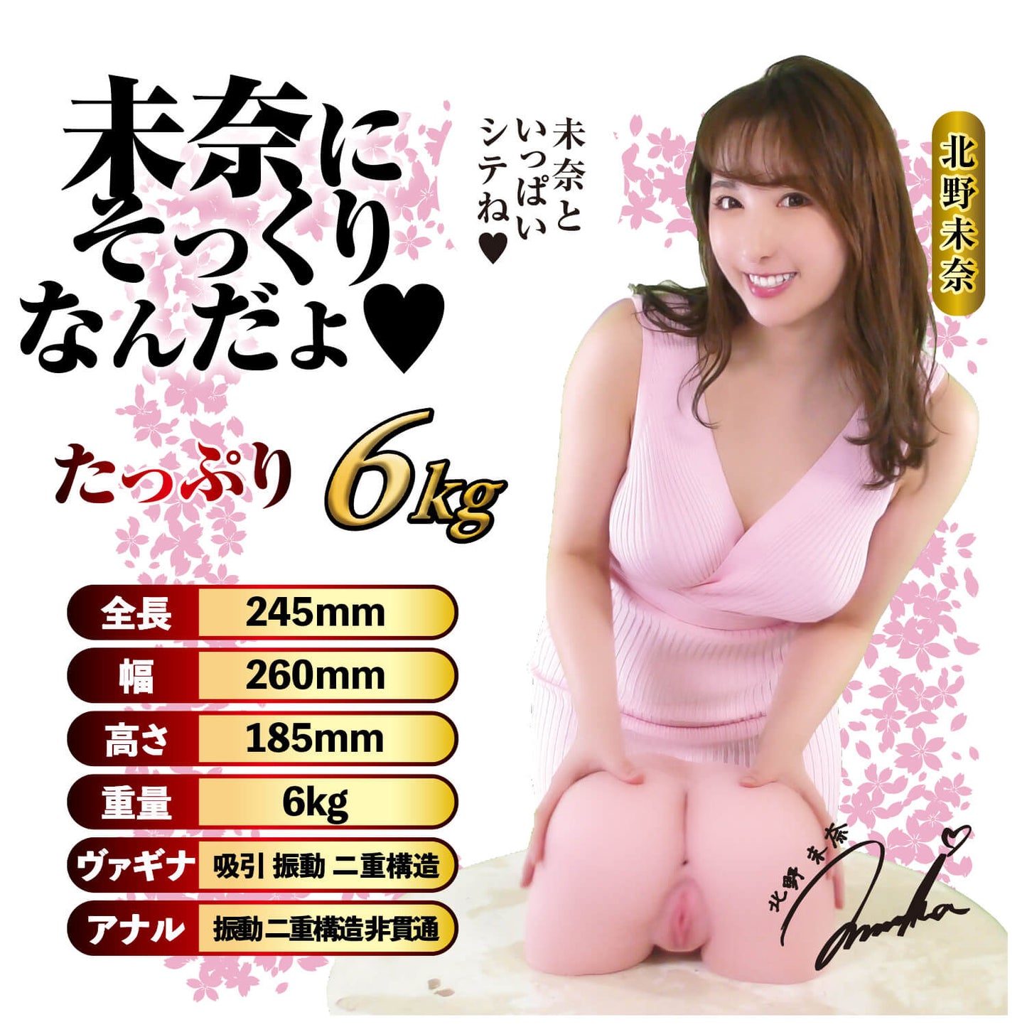 NPG-吸吮扭動 生腰名器 北野未奈