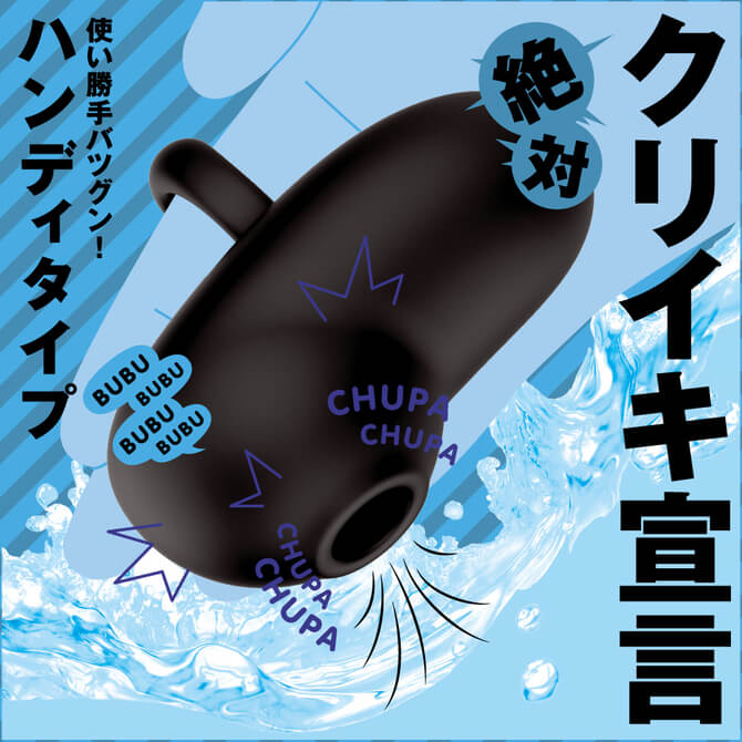 EXE 完全防水CHUPA CUNNNI ROTOR指扣式吸啜器-黑色