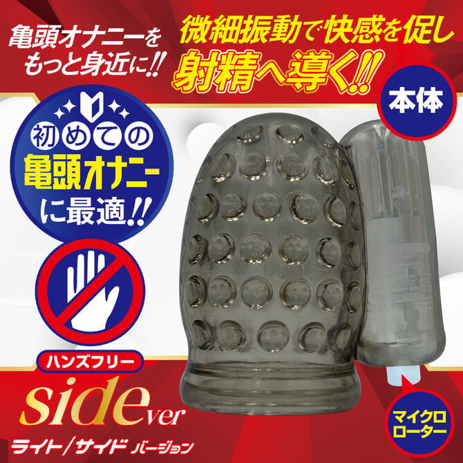 A-ONE 新體驗 LIGHT SIDE龜頭震動器