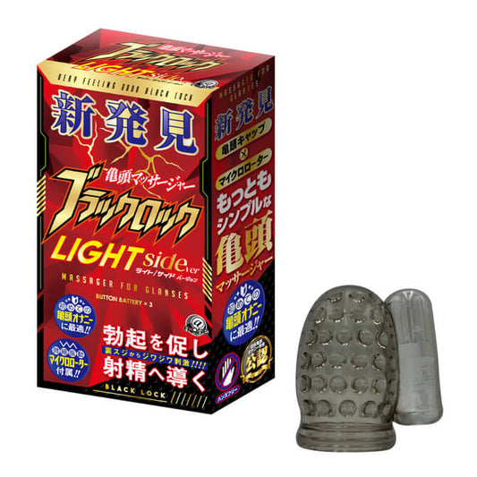 A-ONE 新體驗 LIGHT SIDE龜頭震動器