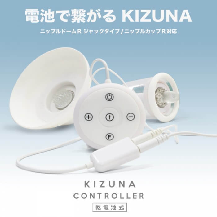 日本SSI KIZUNA 乳頭震動吸吮系列控制器