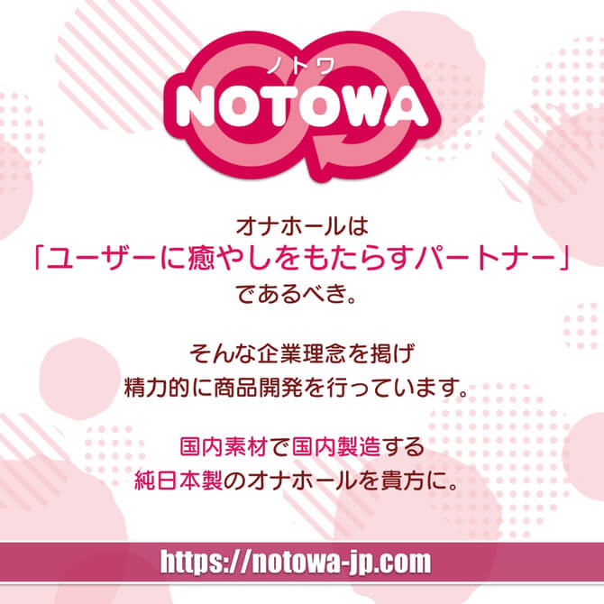 Notowa 純潔硃砂