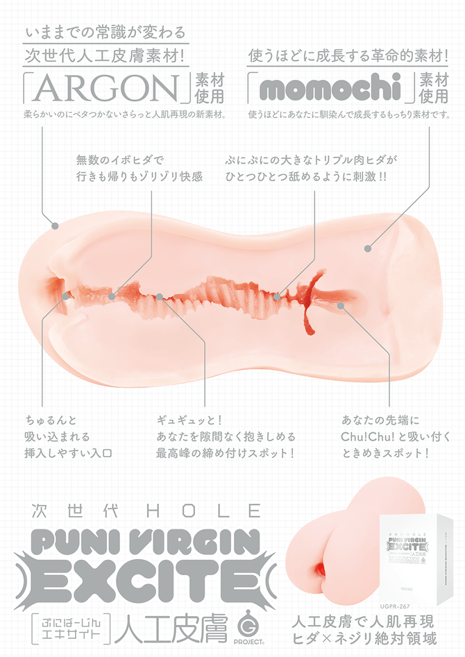 EXE-次世代HOLE x PUNIVIRGIN