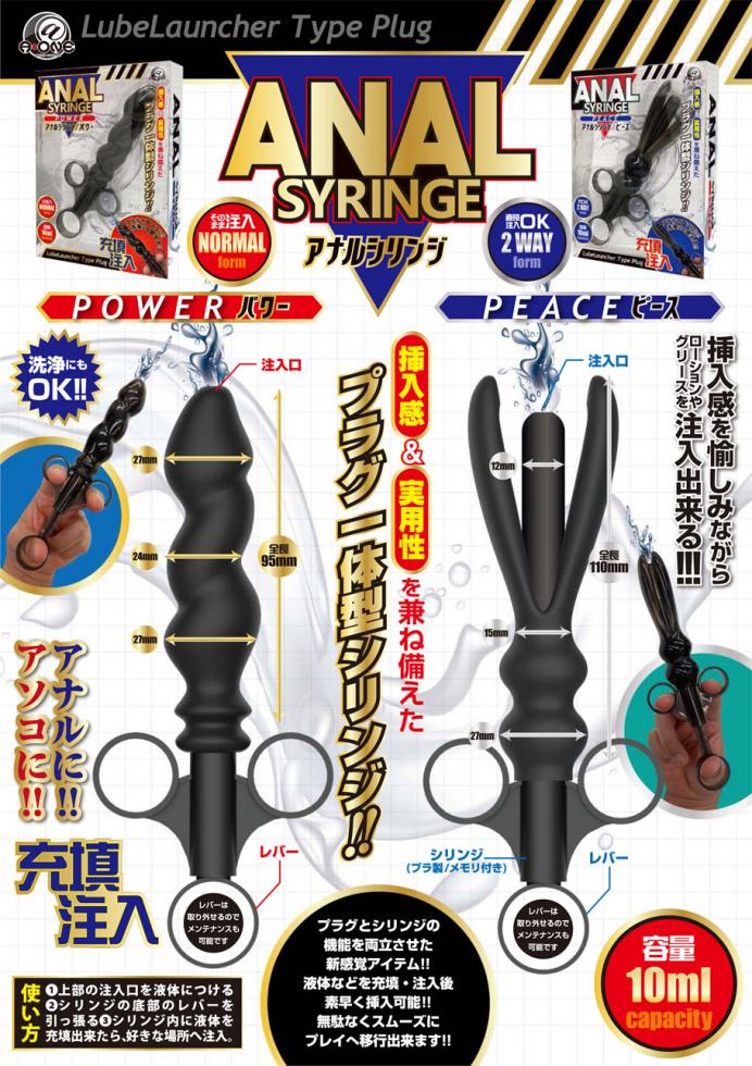 A-ONE ANAL SYRINGE 肛門注射器