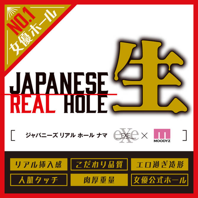 JAPANESE REAL HOLE 生 石川澪