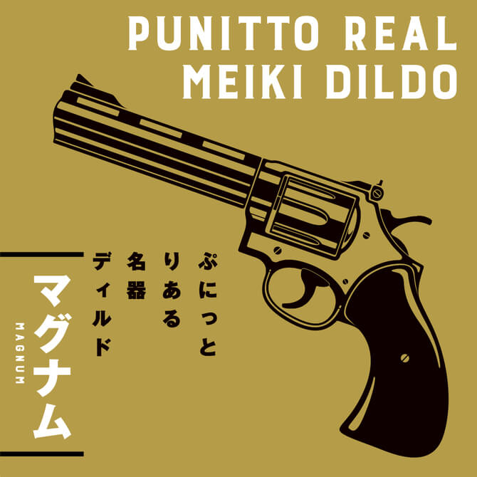 EXE 純国産PUNITTO REAL仿真巨龍-15CM