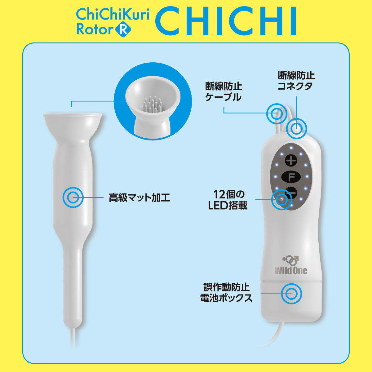 日本SSI CHICHI 乳頭刺激