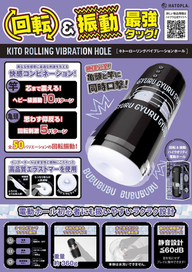 EXE-PISTON-KITO ROLLING VIBRATION HOLE