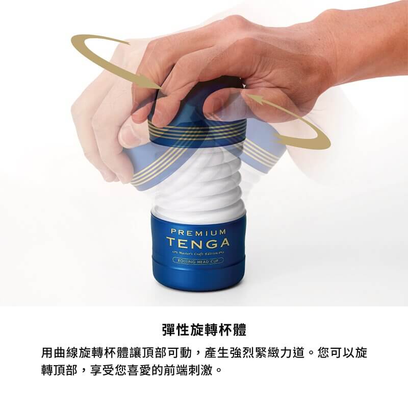 PREMIUM TENGA 尊爵扭動杯