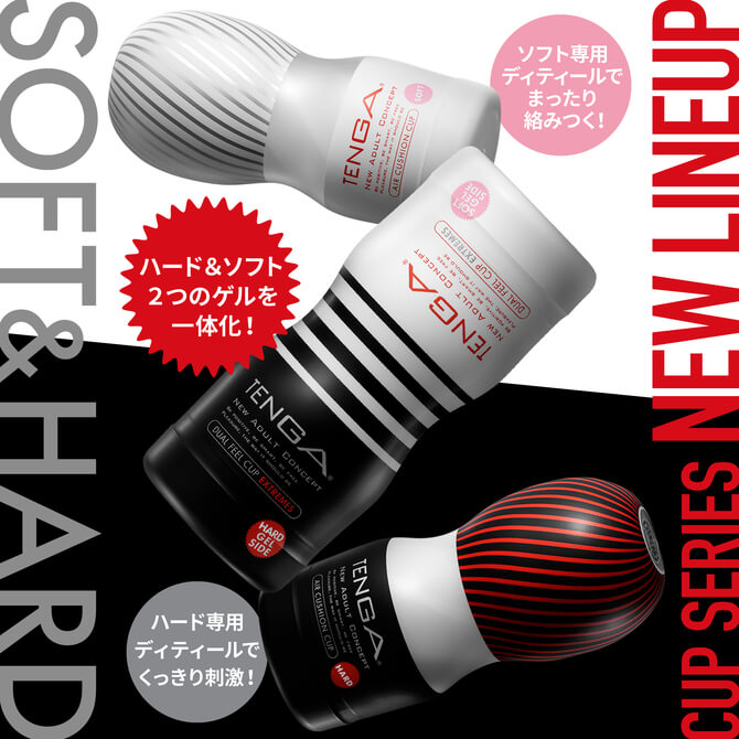 TENGA DUAL FEEL CUP EXTREAM-極端版