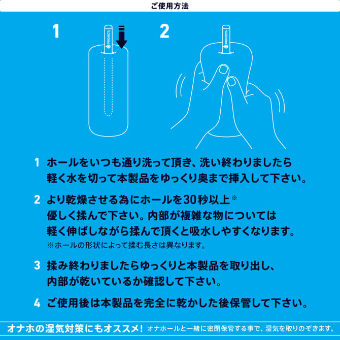 EXE-G Project 硅藻土自慰器快速乾棒