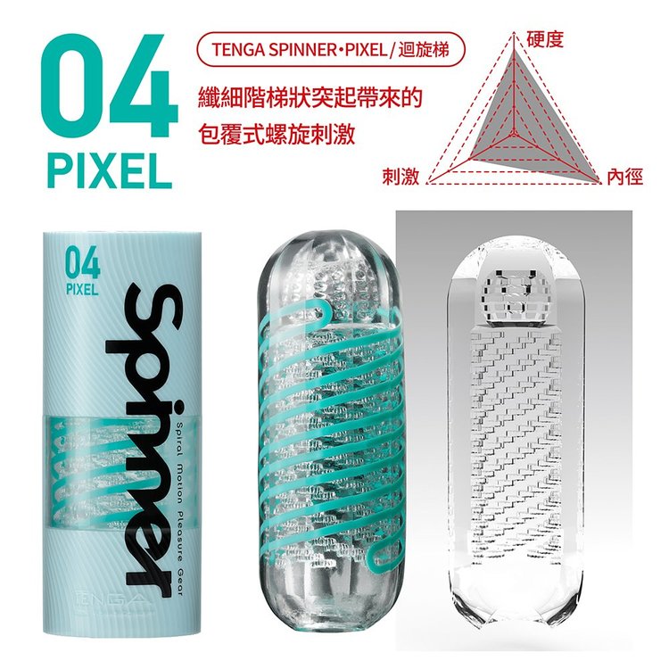 TENGA SPINNER 04 迴旋梯