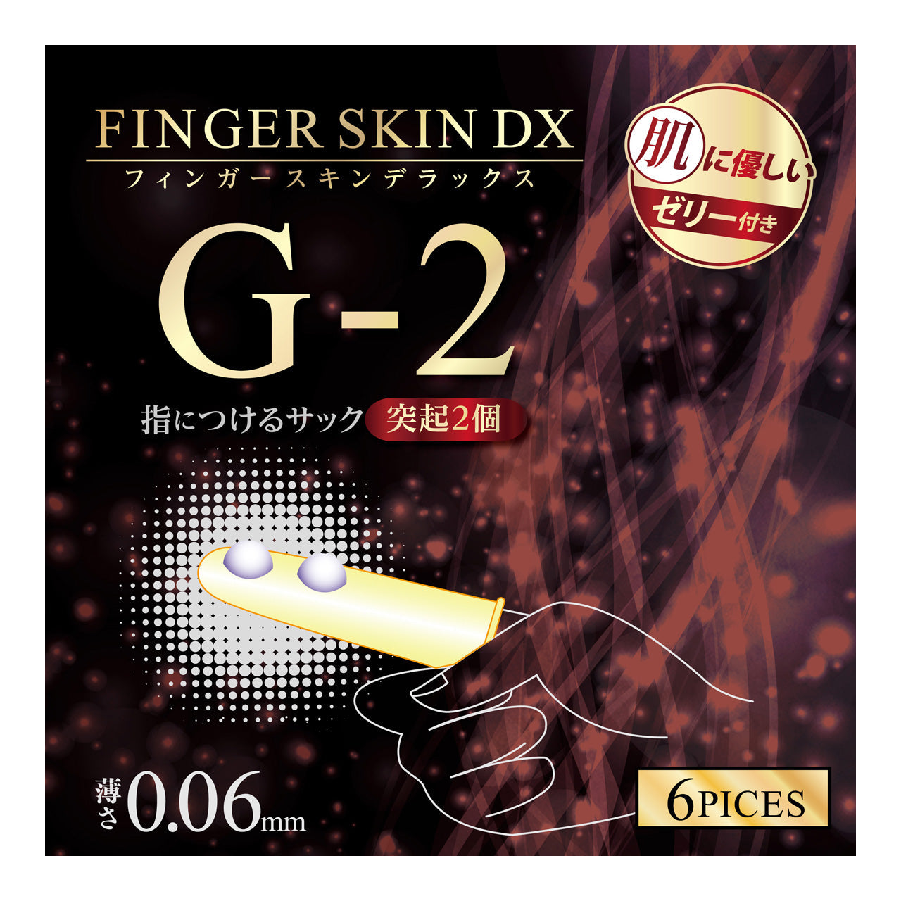 Finger SkinDX G-2手指套-6片裝