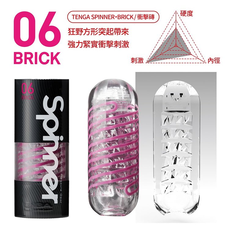 TENGA SPINNER 06 衝擊磚