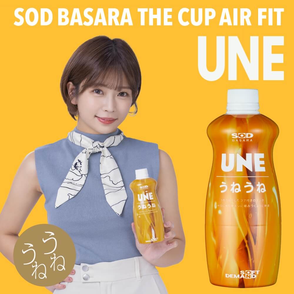 SOD-THE CUP AIR FIT (穴)-UNE飛機杯