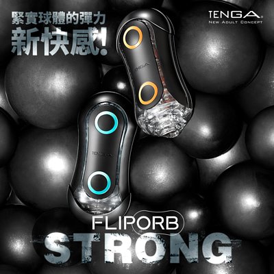 TENGA FLIP ORB BLUE RUSH - 硬版