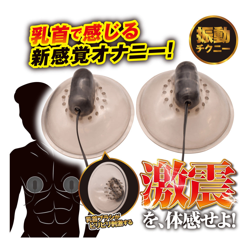 GEKISHIN 乳首電動吸舐振動器