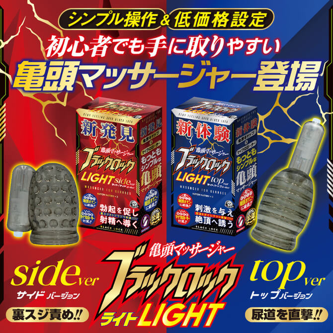 A-ONE 新體驗 LIGHT SIDE龜頭震動器