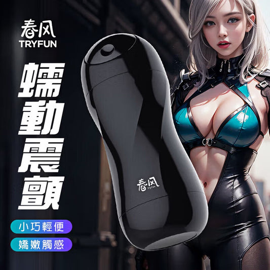Try-Fun - 春風TRYFUN AIR電動飛機杯