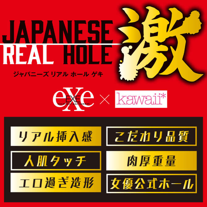 JAPANESE REAL HOLE 激 伊藤舞雪