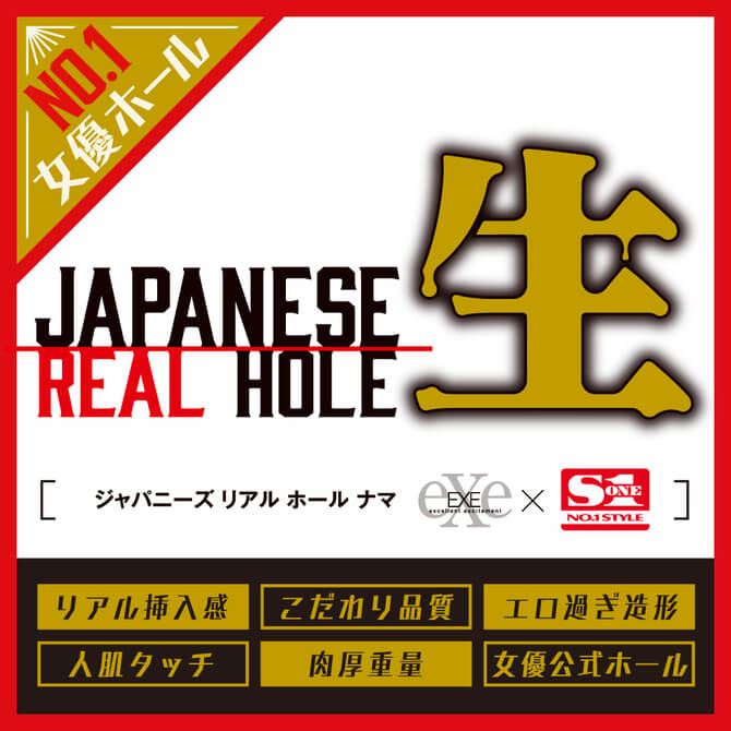 JAPANESE REAL HOLE 生 小宵虎南