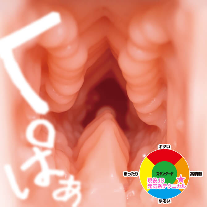 ToysHeart 現役JD系列-元氣技巧