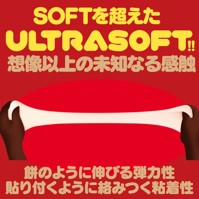 EXE KUU-SOU ULTRASOFT onepoint