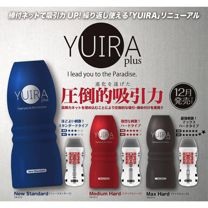 KMP-YUIRA Plus-最強硬度