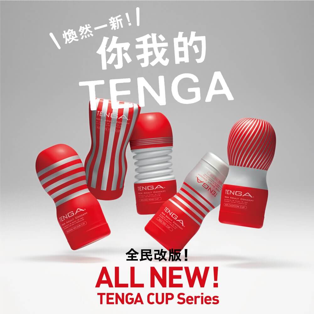 TENGA SQUEEZE TUBE CUP 揉捻杯-強韌版