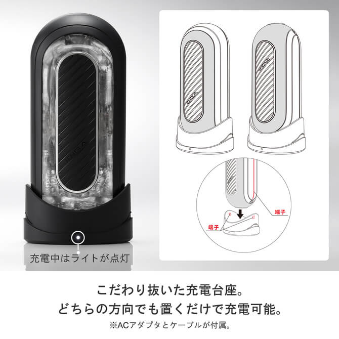 Tenga-FLIP 0 (ZERO) GRAVITY 電動飛機杯-黑色