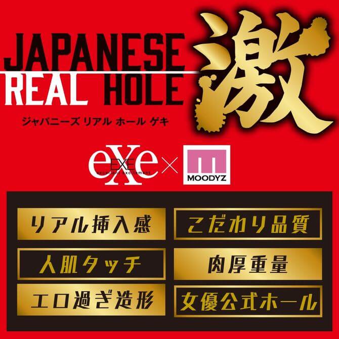 JAPANESE REAL HOLE 激 新友菜