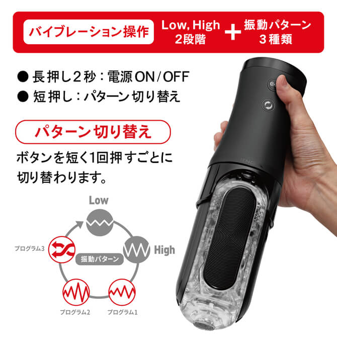 TENGA FLIP 0 (ZERO) ELECTRONIC VIBROTATION