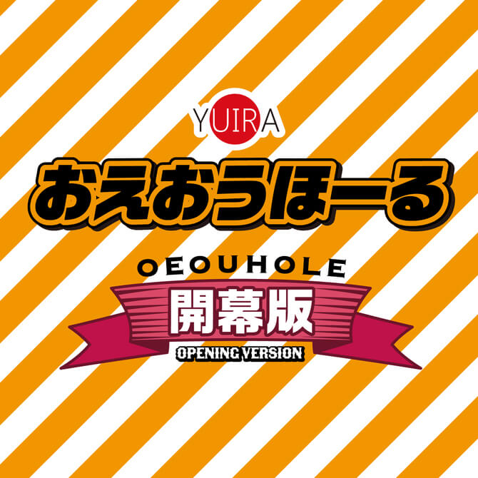 YUIRA Oeou Hole 開幕版