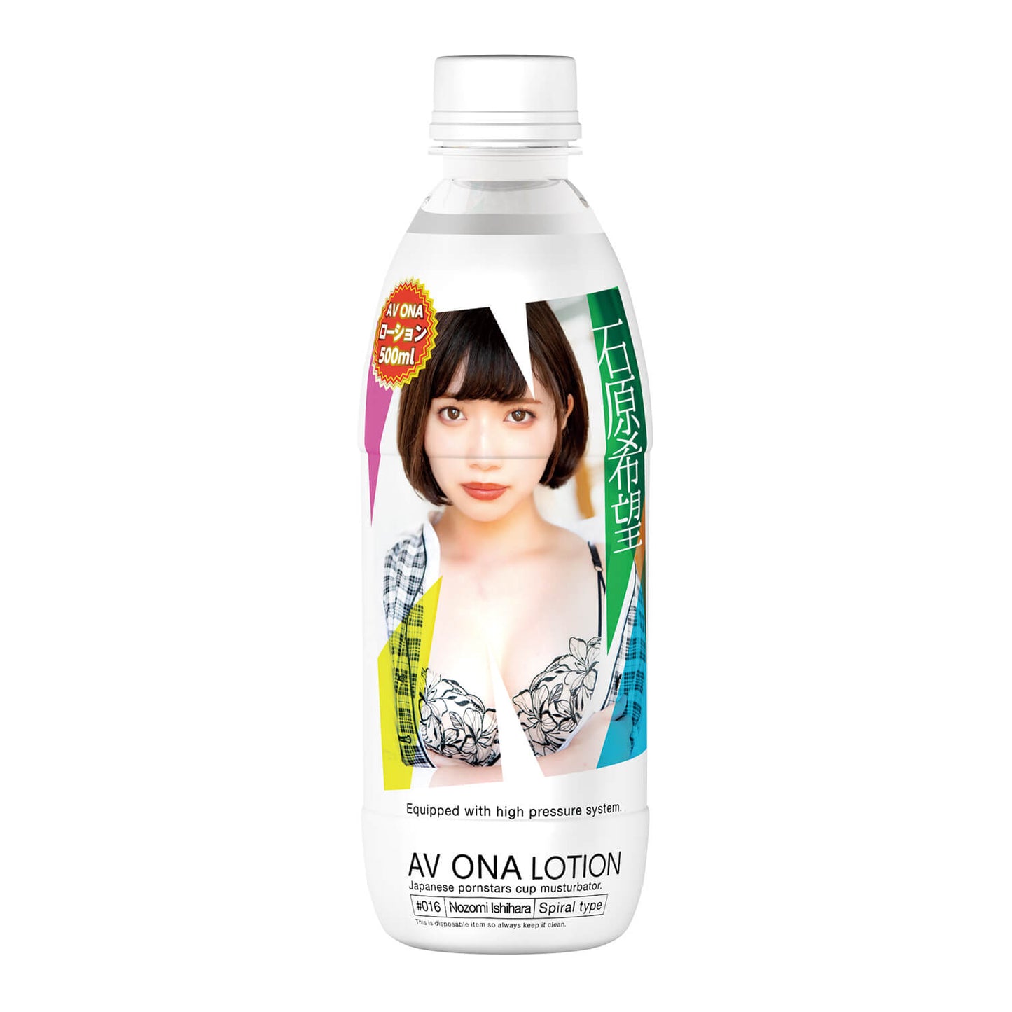 NPG AV ONA LOTION 石原希望-500ml