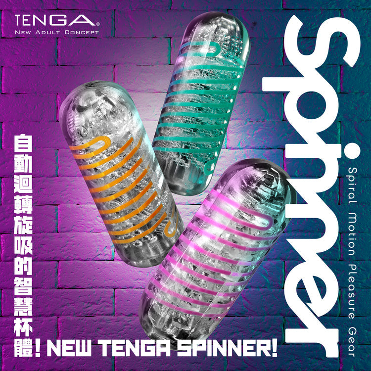 TENGA SPINNER 05 連環珠