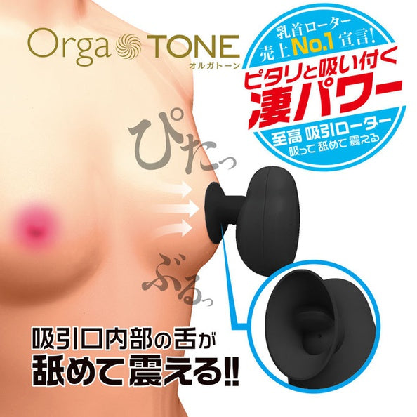 ORGA -TONE乳頭刺激舌頭-白色