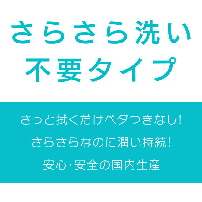 エクセレントローションプラス　さらさら洗い不要タイプ 600ml