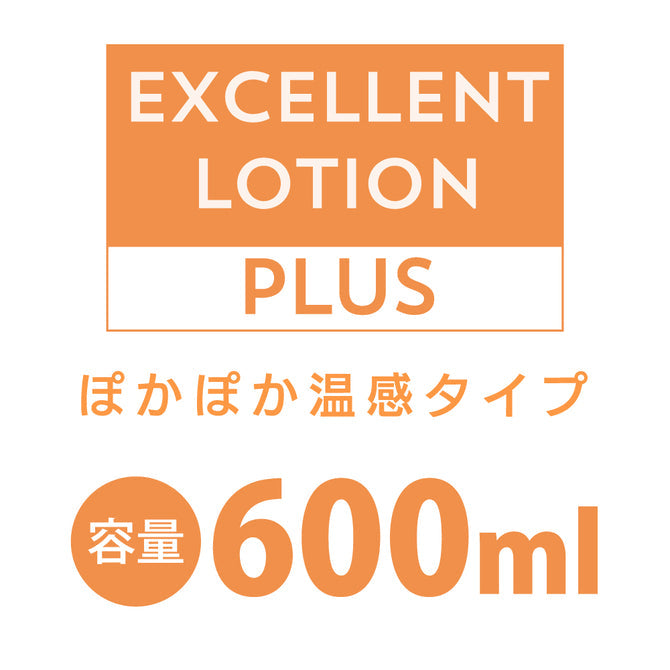 エクセレントローションプラス　ぽかぽか温感タイプ　600ml UGAN-275