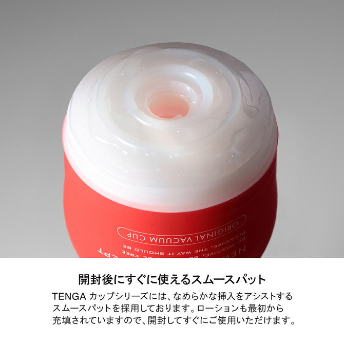 TENGA AIR CUSHION CUP 第二代