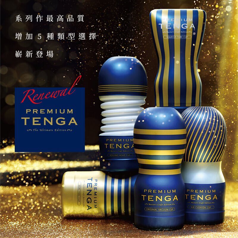 PREMIUM TENGA 尊爵扭動杯