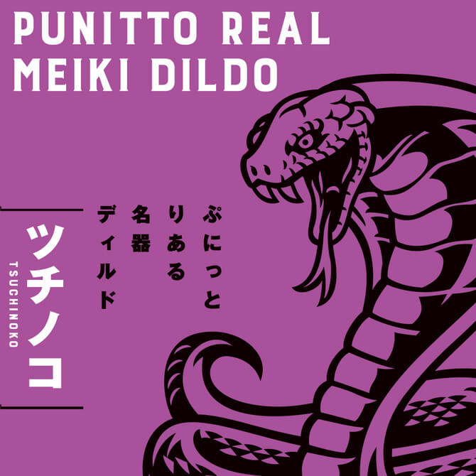 EXE 純国産PUNITTO REAL仿真巨龍-14CM